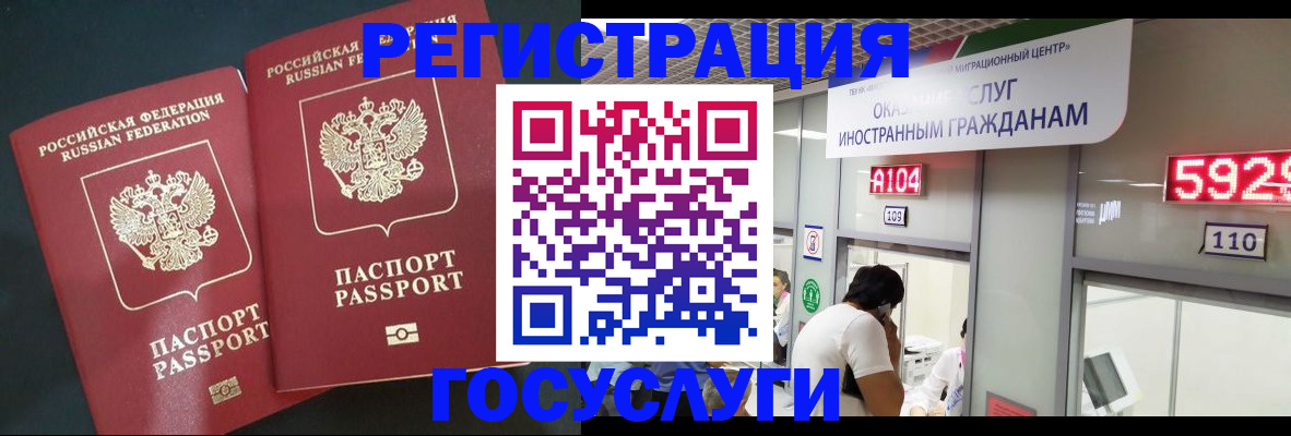 временная регистрация купить в Фролово