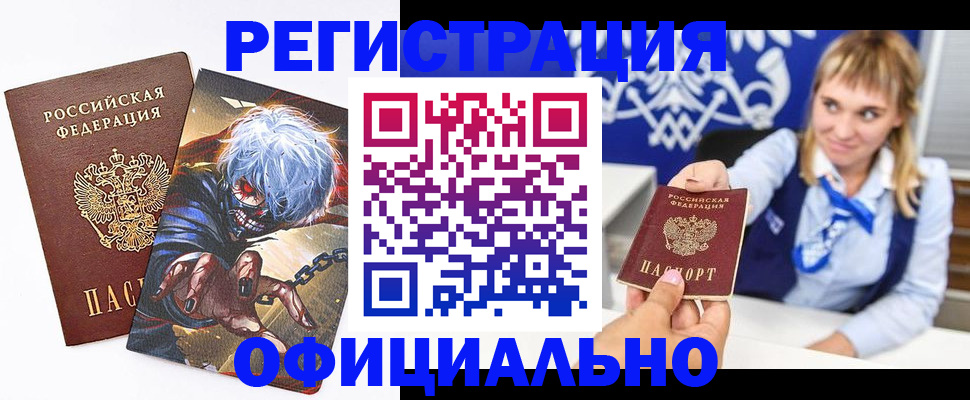 прописка в квартире в Фролово