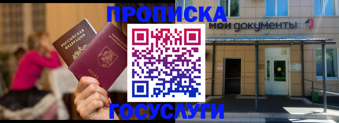 временная регистрация гарантия в Фролово