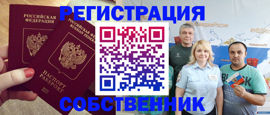 прописка ребенка в Фролово